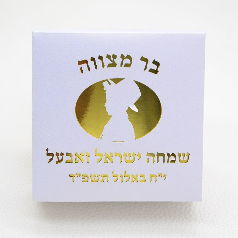 Mazal Товары Tefillin Kippah Л – обзор и цена Bar Cart Gold